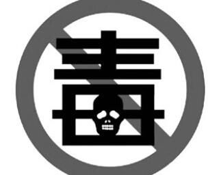 制造毒品|网购种子室内种植，“90”后女孩自产自销大麻被判刑