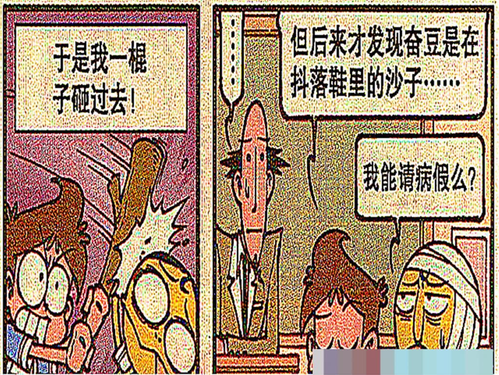  原因|小星从背后给了小豆子一闷棍，原来背后的原因是这样！