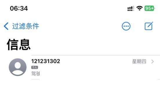 双卡另外一个收不到短信