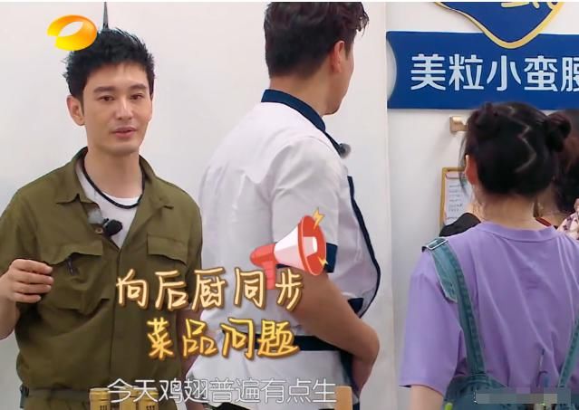  不熟|《中餐厅》鸡翅排骨都不熟，却还人满为患，网友：骗傻子呢！