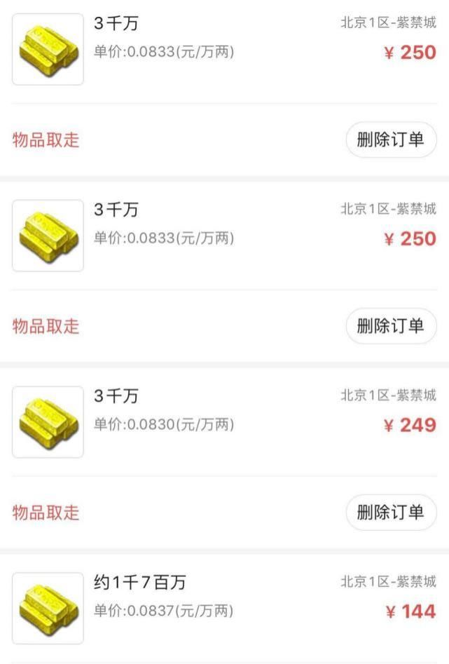  个性|梦幻西游：6红个性宠仅卖1亿，便宜到玩家不敢买，网友：建邺领钱！