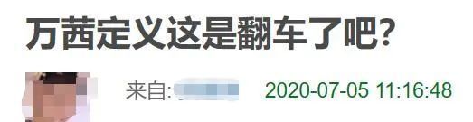  主持人易立|在她面前，连万茜都逃不过“翻车”的命运？