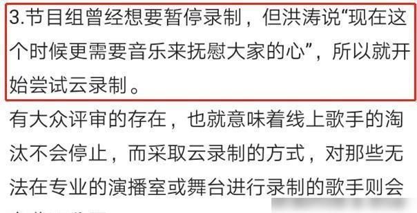 录制|《歌手》云录制有一些缺点