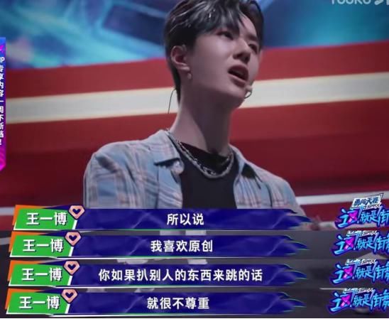 流量|王一博被扒在《这就是街舞3》抄袭,但他口口声声说这很不尊重人