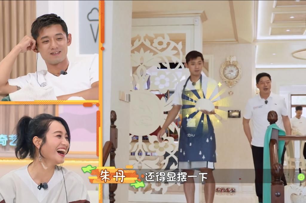  催婚|《做家务的男人2》热播，张继科被长辈催婚，郭麒麟和面乐趣多