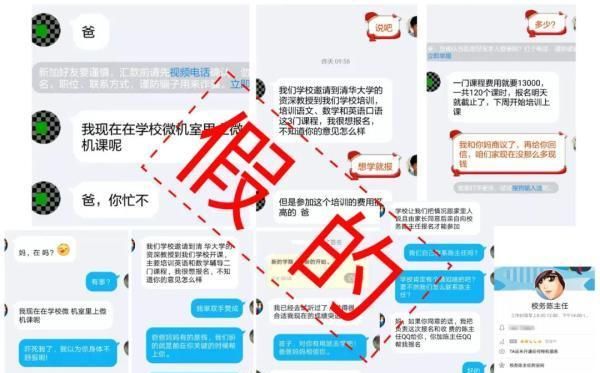 家长|家长们别再信了!看看这帮让你们交“补习班费用”的家伙