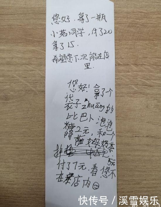  意外|暖心！这家小超市“意外”火了 老板回来发现多张纸条