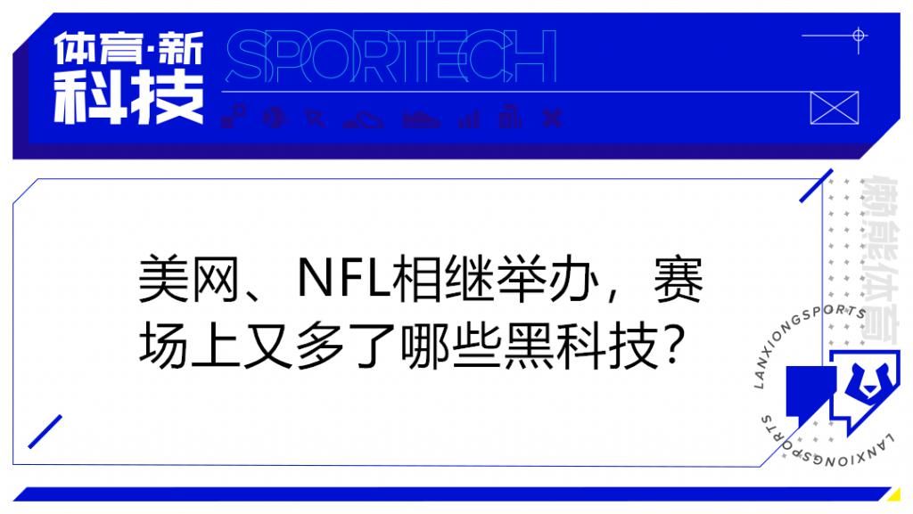  巨头|空场办赛仍是主流，赛事方与科技巨头联手提升观赛体验 | iSports