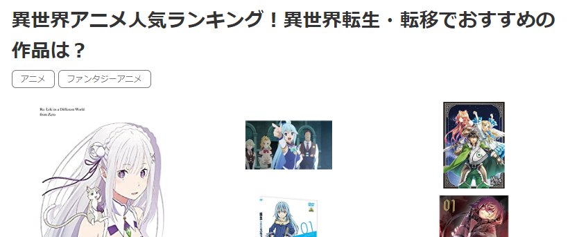  喜爱|近年最热题材! 外网票选最喜爱的十大异世界幻想动漫, 蕾姆最高!