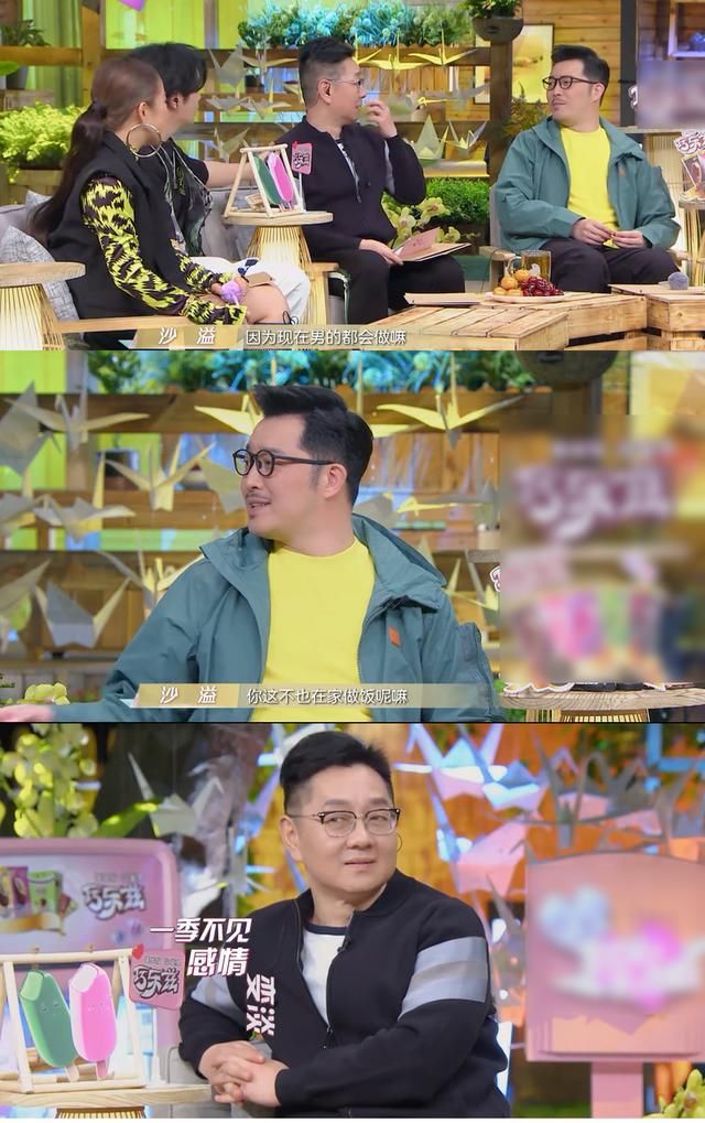  结婚|张绍刚：现在这女的都咋回事？沙溢：结婚怎么可能偶尔做饭呢