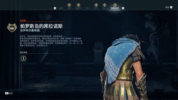  信条|《刺客信条：奥德赛》秩序神教猎杀攻略 全猎杀目标位置攻略