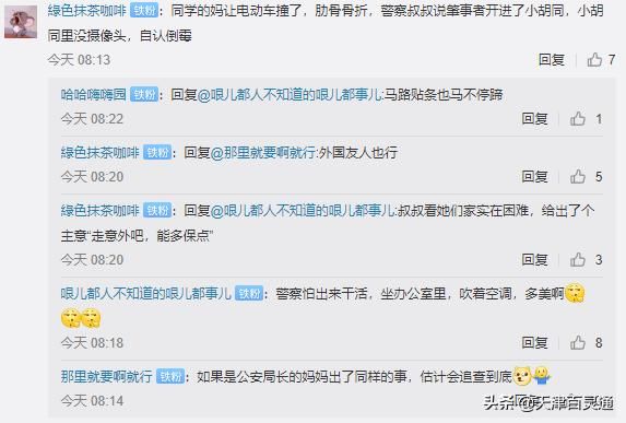 司机|司机逃跑，怎么一到关键时刻摄像头就都不开？