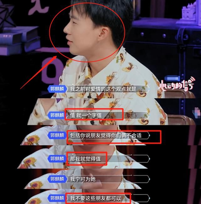  心动的信号|郭麒麟节目自曝早恋经历，直言异地恋很难，我却被他的恋爱观圈粉