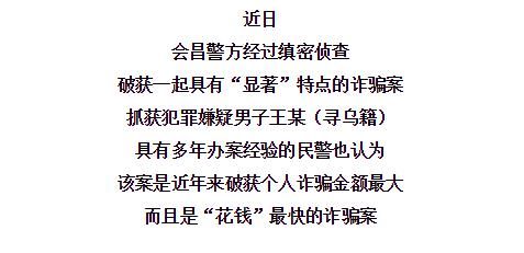 究竟|嚣张！赣州一90后男子10天花掉百万巨款，警方把他抓了，一起来看究竟……