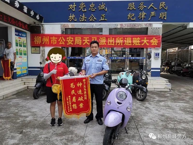  破案|给力！这个派出所破案又退赃！