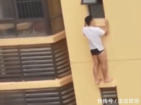  站立|男子仅穿内裤翻出窗外，不久后因长时间站立，从数10米高处坠亡！