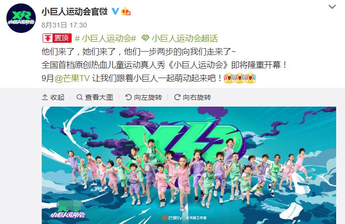  湖南台|湖南台新综艺官宣！两位奥运冠军加盟，当红明星云集期待值爆棚了