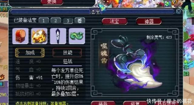 梦幻|梦幻西游King总第一神器易主，杨洋接班斩获武神坛8强，牛了！
