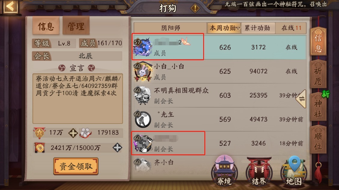 主号|阴阳师:关于养小号,工具号变成主号,养号是会上瘾的