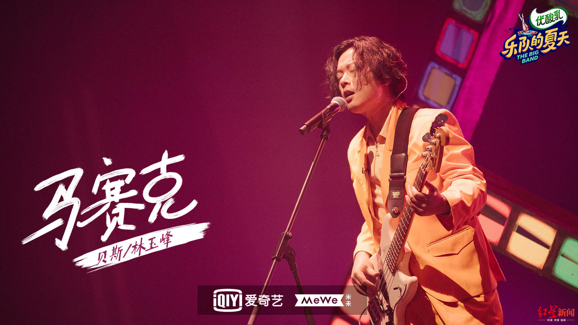  天涯歌女|《乐队的夏天2》今晚开播 成都乐队马赛克成功晋级