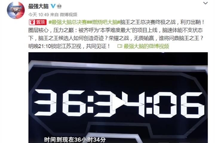  问鼎|《最强大脑》收官战，迎来本季“最难项目”，谁将问鼎脑王之王？