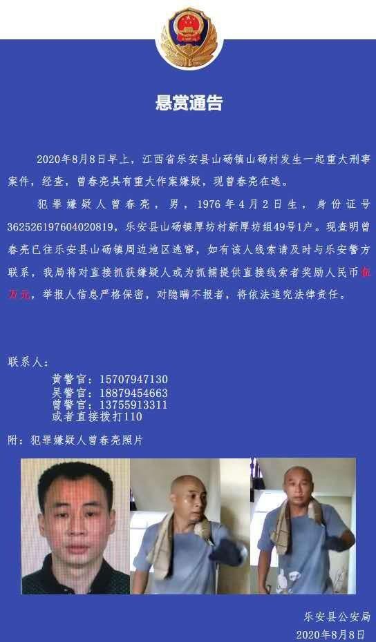  死者家属|江西男子入室杀人致2死1伤，死者家属称案发前17天内曾两次报警