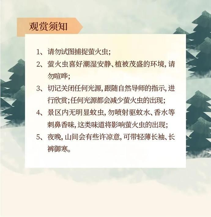 今夏|民宿福利 | 打卡今夏萤火虫最多的观赏圣地，这趟2日亲子游全！程！高！能！