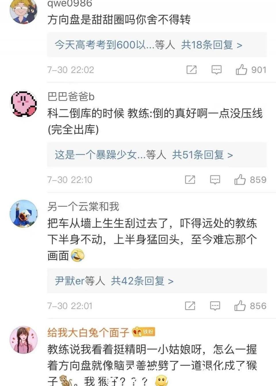  发生|你学车时发生过什么狗血的事？看评论笑到头掉，是我的快乐源泉！