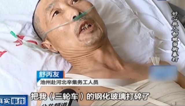 暴打|55岁大爷机动车道上救孩子，却被对方家长持砍刀暴打：谁叫你抱我家小孩