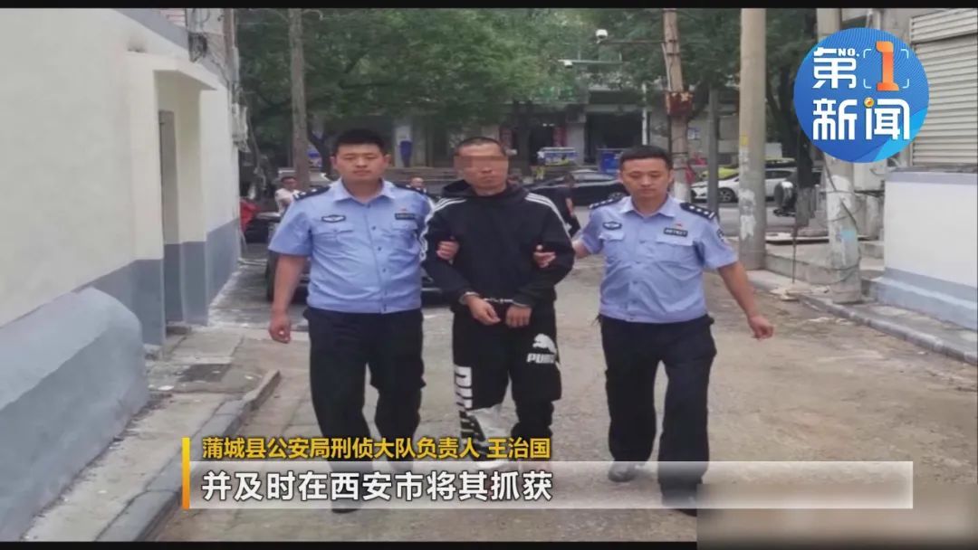  蒲城|潜逃17年在西安抓住了！陕西一男子入室抢劫杀人