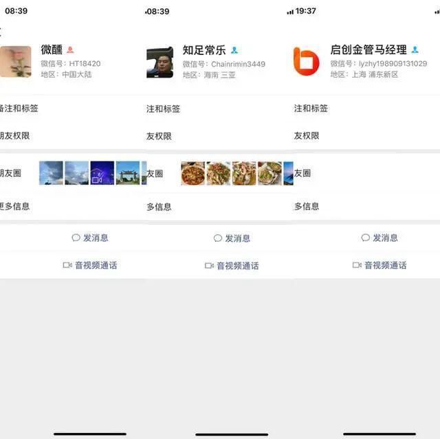 截图|看完群里截图，小伙9万没了！连连哀叹：我就是太贪了