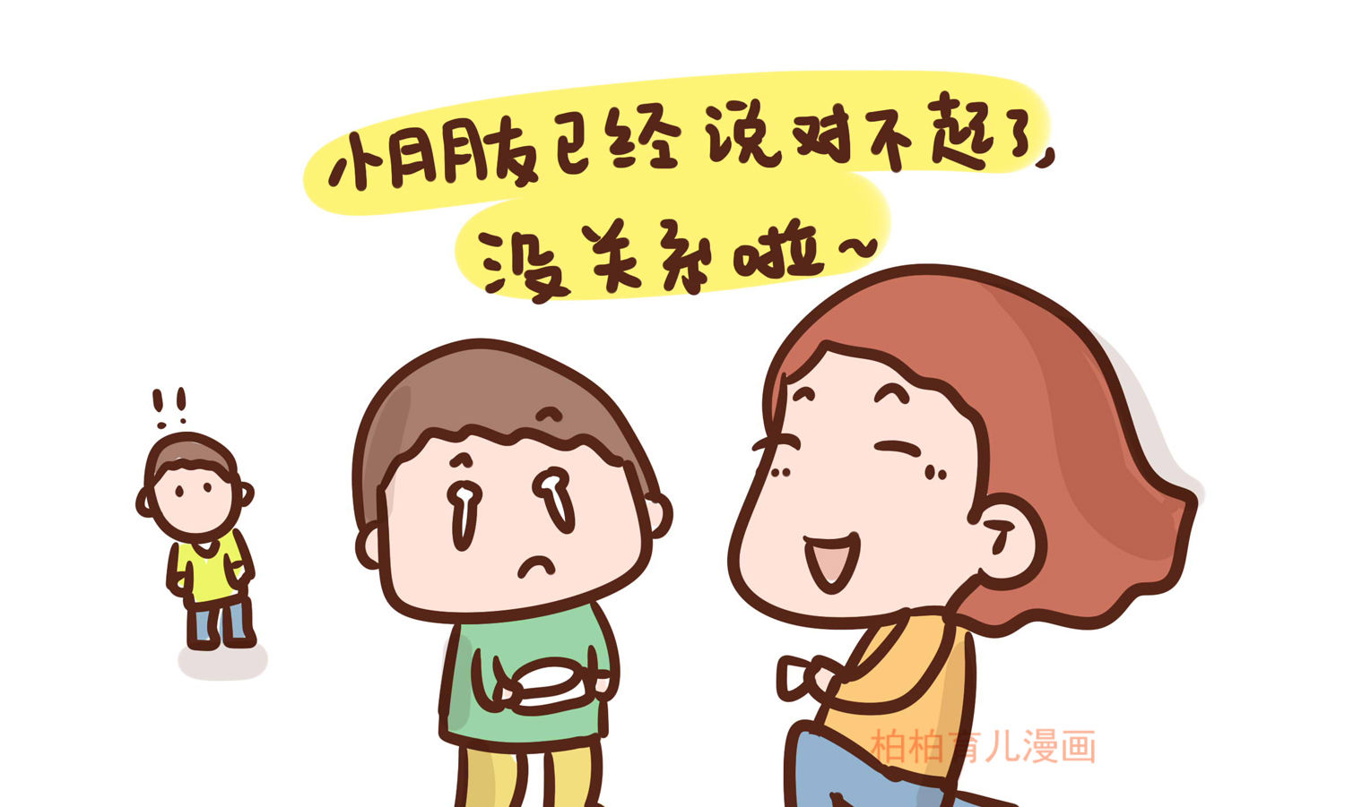 女孩|男孩天生比女孩不守规矩？还真有这么一说