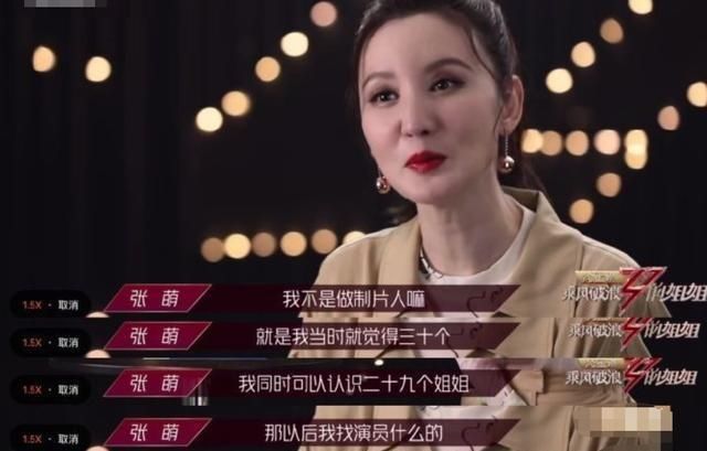  破浪的姐姐|张萌要挖王一博，看battle看哭想邀请去《浪姐》助阵，女团舞安排