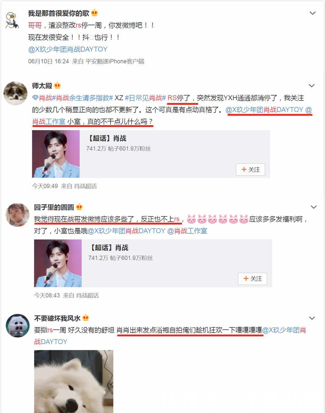 肖战|《青春环游记2》第二期将播,肖战终到来,重磅利好令蓝台做改动