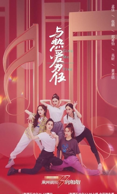  精心策划|乘风破浪的姐姐：换个角度看，五公或是节目组精心策划的一场阴谋