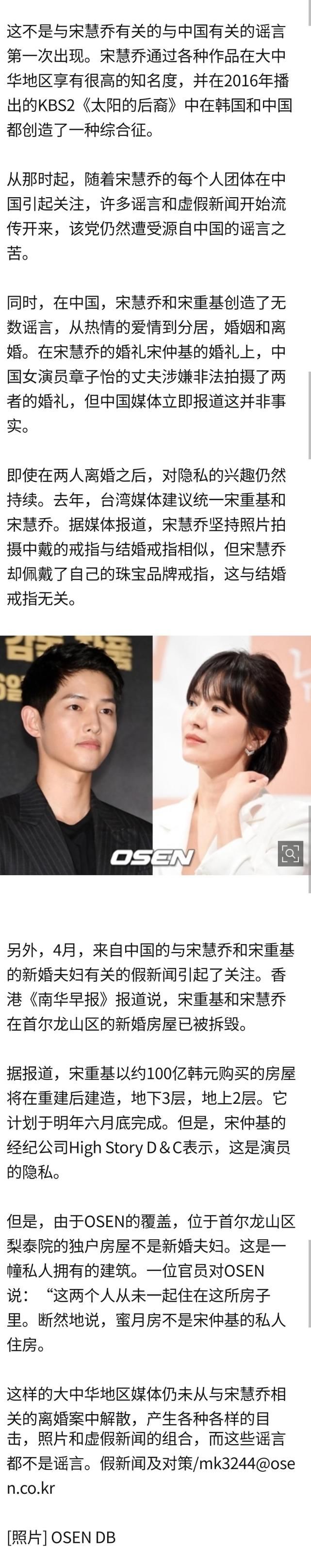  罗志祥|宋慧乔真是又当又立