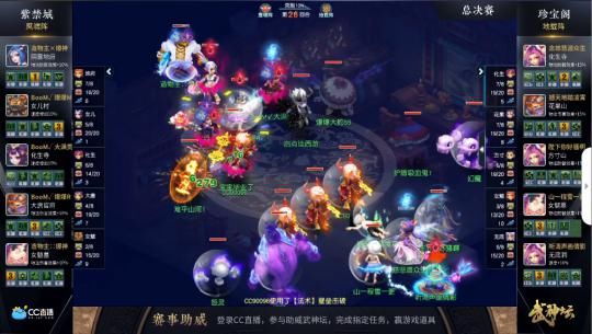 回合|梦幻西游：惊心动魄70回合 珍宝阁战胜紫禁城夺冠武神坛