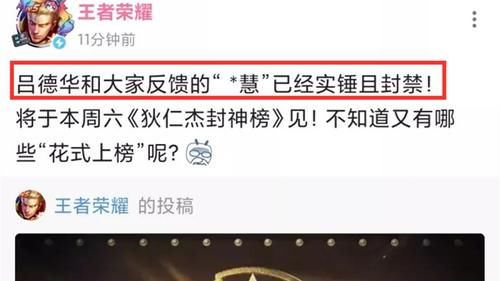 真相|德华举报景慧直接封号，态导却“逍遥法外”？赖神道出真相