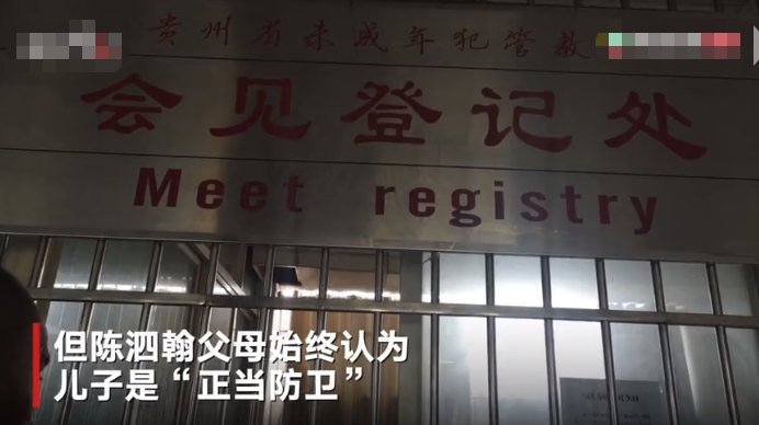 初中生|初中生刺死霸凌者获刑8年 当事人母亲：应认定正当防卫 想还孩子一个公道