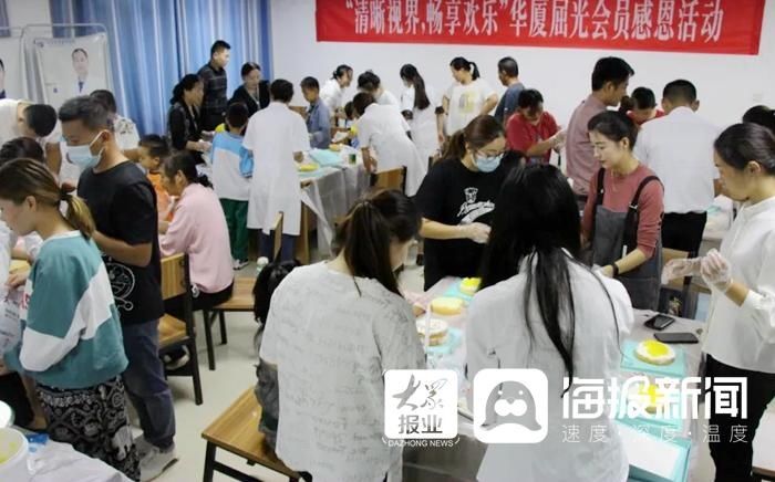 华厦|菏泽华厦眼科医院举办“清晰视界、畅想欢乐”屈光会员活动