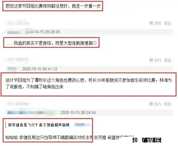 屡次|《我们的歌2》:赛制屡次更改惹不满,导演透露还有“新人”加入