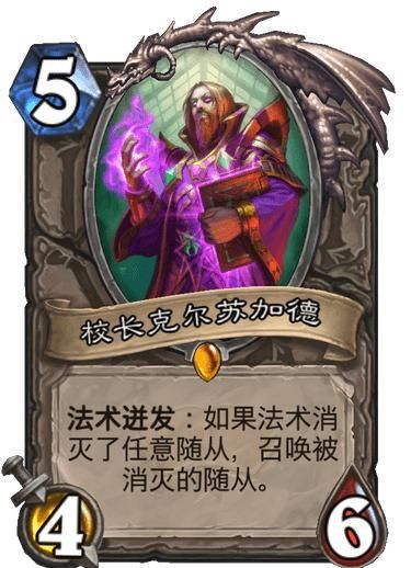  传说|炉石传说又出节目效果导演？盘点那些带了就能上逗鱼时刻的神卡