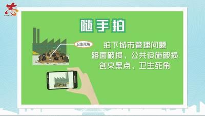  城管随手拍|一抬手，话费就到账！