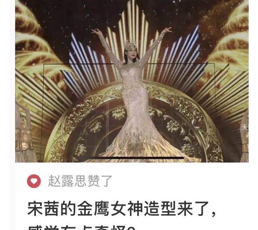 纷争|赵露思点赞恶评后，宋茜上线平息纷争，做法堪称标准范本