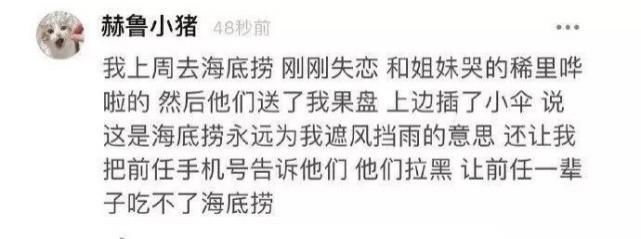 有求必应|“有个海底捞式的男友简直可爱到爆炸，对你有求必应、无限宠你！”太值了