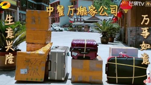  节目|赵薇林述巍先后带火腿进中餐厅，价格为何相差10倍？答案在包装上