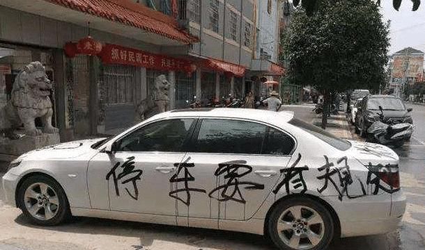  停在路边|宝马胡乱停车，业主直接喷字，车主却怒了：不给10万不算完