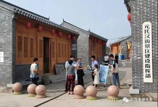  旅游景点|【元氏】开拓思路防诈骗 旅游景点搞宣传