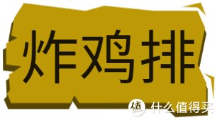 好吃|美食特辑 篇八十五：国庆加班没啥好吃的？那就自己做街边小吃呀