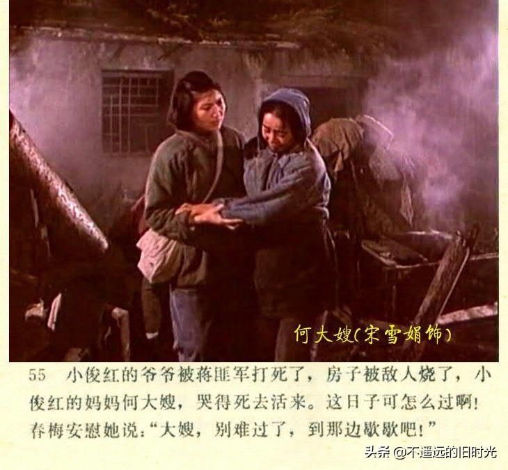 截图|车轮滚滚-长春电影制片厂1975年拍摄彩色电影截图连环画